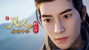 Poster for Episode 31