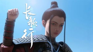 Poster for Episode 11