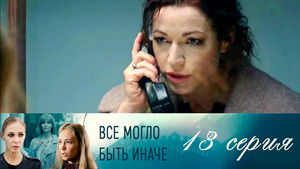 Poster for Episode 13