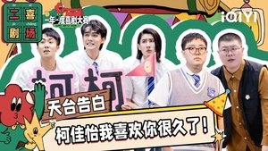 Poster for Episode 43