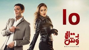 Poster for Episode 15