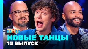 Poster for Episode 15 Poster for Episode 15