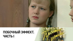 Poster for Episode 157