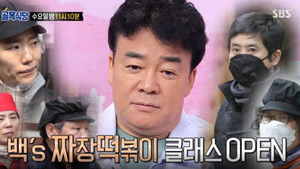 Poster for Episode 112