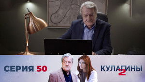 Poster for Episode 50 Poster for Episode 50