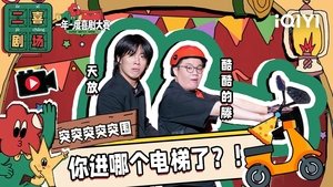 Poster for Episode 2