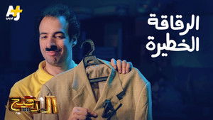 Poster for Episode 12