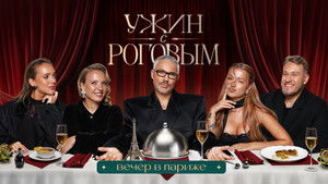 Poster for Episode 2