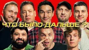 Poster for Episode 4