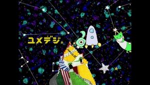 Poster for Episode 38