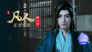 Poster for Episode 87