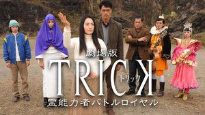 Poster for TRICK The Movie Psychic Battle Royale