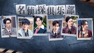 Poster for Episode 2