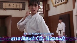 Poster for Episode 11