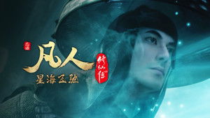 Poster for Episode 93