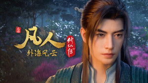 Poster for Episode 146