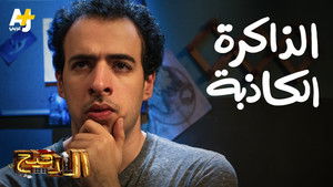 Poster for Episode 27