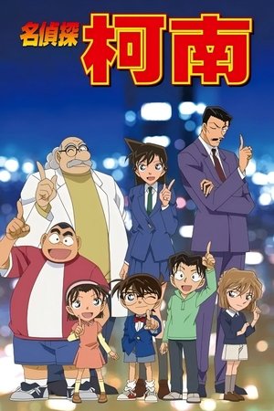 名侦探柯南普通话