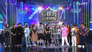 Poster for Episode 14