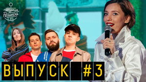 Poster for Episode 4