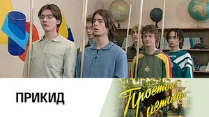 Poster for Episode 149