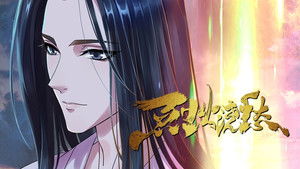 Poster for Reincarnation