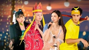 Poster for Episode 5
