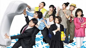 Poster for The Mysterious Affair at Bygone Books