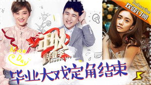 Poster for Episode 11 Poster for Episode 11