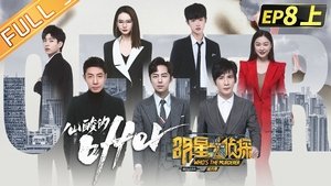 Poster for EP8-1 Sad Offer