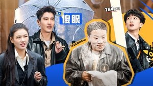 Poster for Episode 18