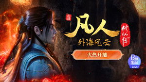 Poster for Episode 125