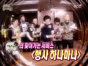 Poster for Hyeong-don, Let's Move!: Part 2 / Hanamana Song Festival: Part 1