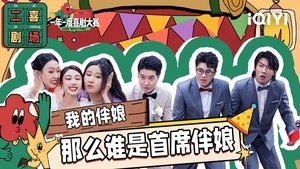 Poster for Episode 53