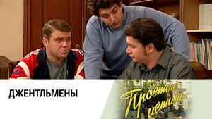 Poster for Episode 254