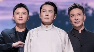 Poster for Episode 7