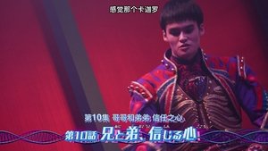 Poster for Episode 10