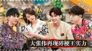 Poster for Episode 10