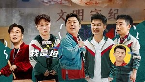 Poster for Episode 3