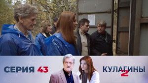 Poster for Episode 43 Poster for Episode 43