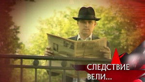 Poster for Episode 20