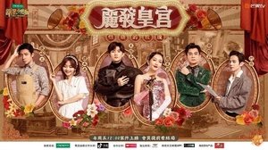 Poster for EP8-1