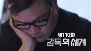 Poster for Episode 110