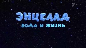 Poster for Episode 14