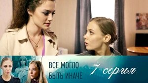 Poster for Episode 7