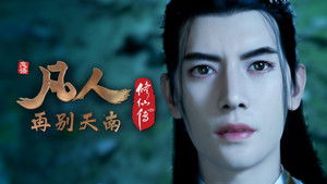 Poster for Episode 48