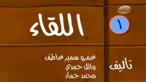 Poster for Episode 1