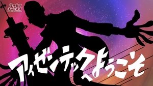 Poster for Welcome to Aizen Tech