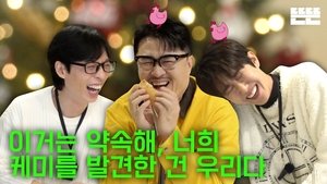 Poster for 12 Disciples is Just an Excuse(Pinggyego)