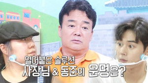 Poster for Episode 119